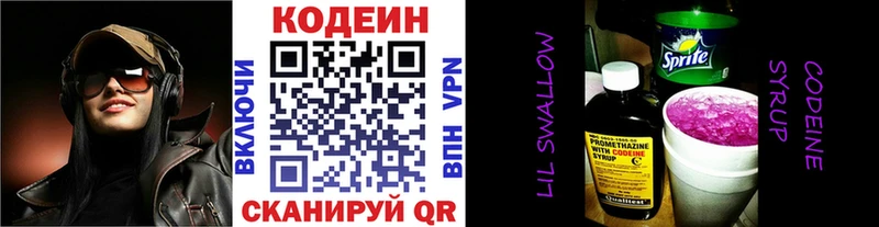 hydra маркетплейс Аша Кодеиновый сироп Lean Purple Drank
