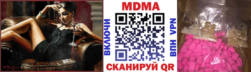купить наркоту  Аша  МЕГА tor  МДМА Molly 
