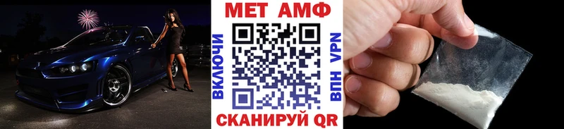 Первитин Methamphetamine  Аша 